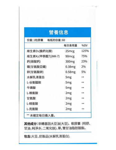 JULYTIGER - 【JULYTIGER】維他命補充膠囊 - 抗骨質疏鬆配方(60粒裝) - 營養補充劑